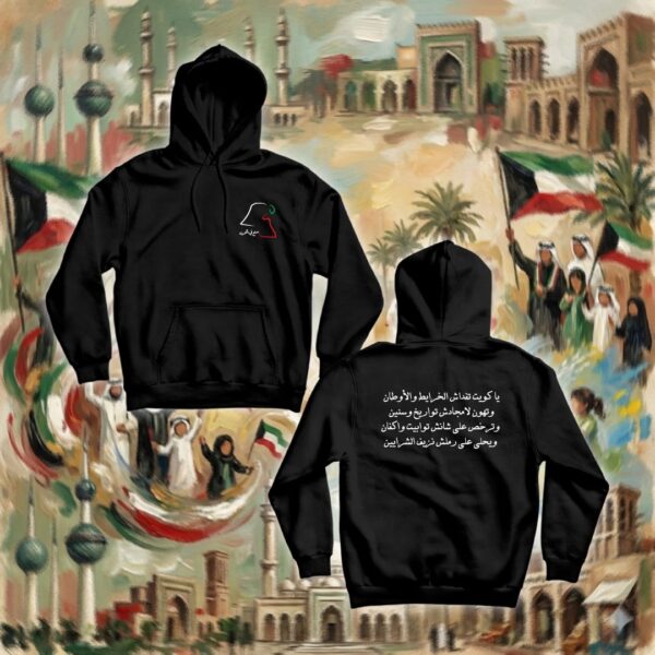 ياكويت تفداش الخرايط والأوطان - جهتين