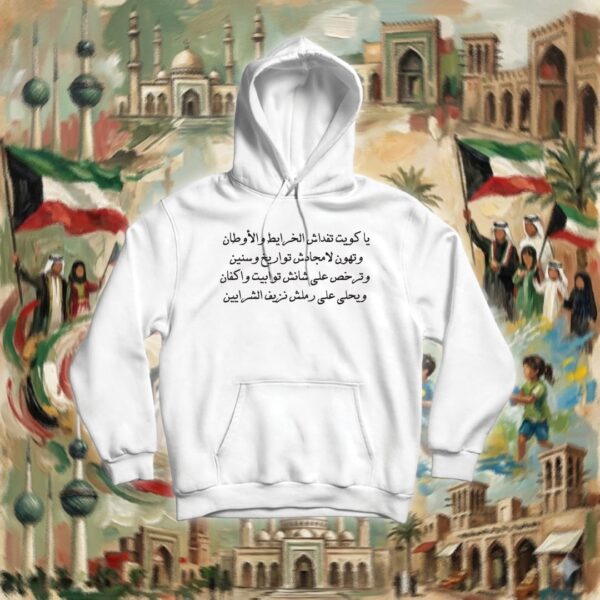 ياكويت تفداش الخرايط والأوطان