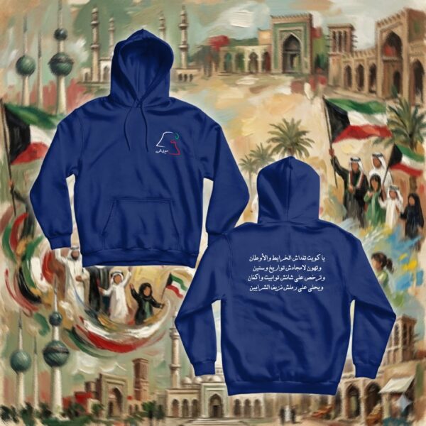 ياكويت تفداش الخرايط والأوطان - جهتين