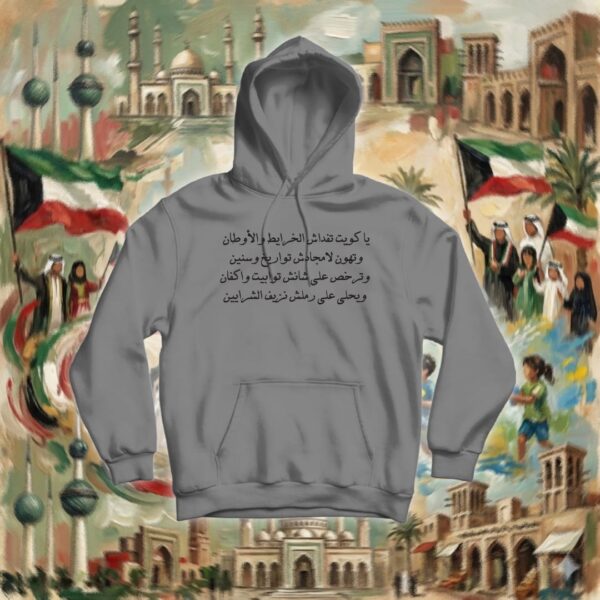 ياكويت تفداش الخرايط والأوطان