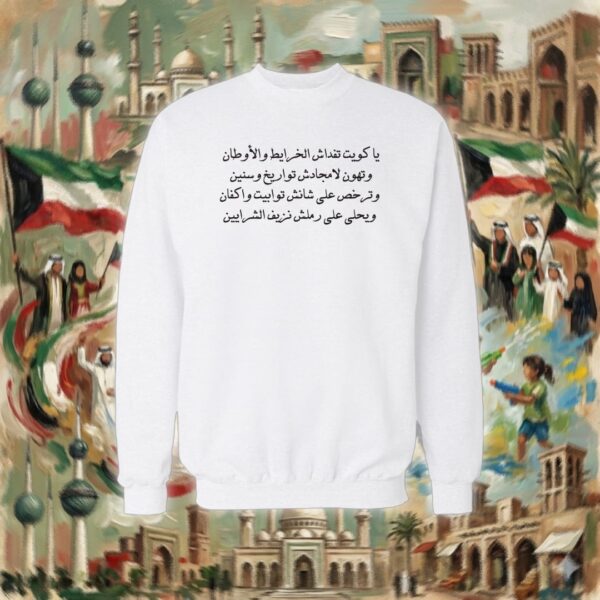 ياكويت تفداش الخرايط والأوطان