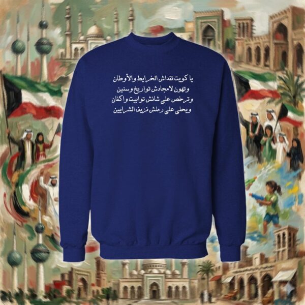 ياكويت تفداش الخرايط والأوطان