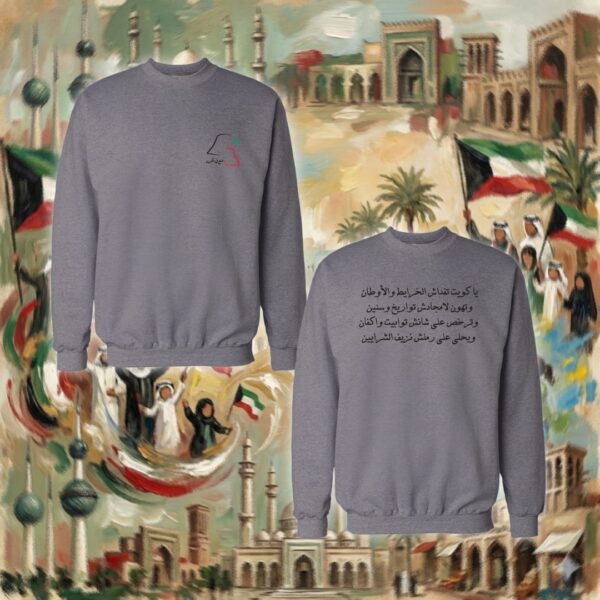 ياكويت تفداش الخرايط والأوطان - جهتين