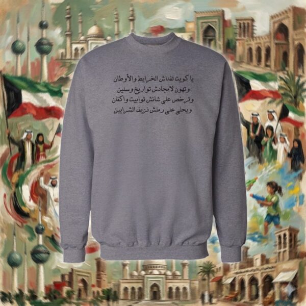 ياكويت تفداش الخرايط والأوطان